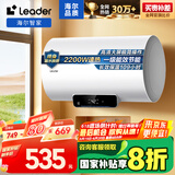 海尔（Haier）智家出品Leader 60升储水式2200W电热水器家用 一级能效节能速热 长效保温租房优选LEC6001H-NQ3