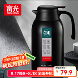 富光保温壶2.2L大容量304不锈钢保温瓶家用暖壶按压式热水壶开水瓶
