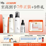 hfp美白保湿清洁护肤品套装补水乳精华氨基酸洗面奶男女生日礼物