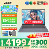 宏碁（acer）宏基非凡GO14/16青春版酷睿标压学生高端高性能轻薄本金属机身便携商务设计本笔记本电脑 i7-13620H/16GB/1T固态定制14英寸
