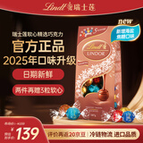 瑞士莲（Lindt）【官方正品】软心精选巧克力507g 袋装 糖果 零食 生日礼物 