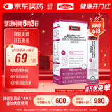 Swisse斯维诗 烟酰胺葡萄籽固体饮料 含原花青素维生素C维生素E 7包/盒