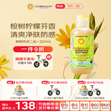 加州宝宝（California Baby）桉树洗发沐浴露二合一251ml 植萃温和清洁春夏护肤婴幼儿适用