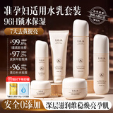 LILIA准孕妇护肤品套装补水保湿爽肤水乳洁面眼霜专用小麦水漾6件套