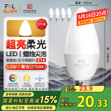 FSL佛山照明LED尖泡水晶灯泡节能灯泡5.5W小口E14黄光晶亮/星凡5只装