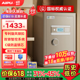 艾谱保险柜家用 保险箱办公钥匙电子密码防盗 小型机械全钢国标认证财务收纳夹万 灵尚高45CM金