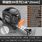 科麦斯卷尺高精度测量工具全包胶自锁钢卷尺鲁班尺盒尺伸缩尺防摔尺子 (双面+自锁带磁)XM系列5米*25