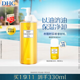 DHC蝶翠诗橄榄卸妆油300ml 温和洁颜油卸妆易乳化不油腻敏肌可用