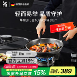 WMF德国福腾宝炒锅不粘锅316L不锈钢锅燃气灶电磁炉蜂窝三代30cm