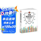 哈佛极简经济学