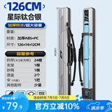 本诺2025新款硬壳鱼竿包钓鱼包防水多功能渔具包收纳包路亚竿包鱼杆包 伞兜款【钛合银】126*14*12cm
