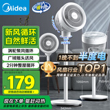 美的（Midea）【暴风循环】空气循环扇大风量摇头电风扇家用台式落地扇轻音卧室节能小风扇柔风轻羽扇 FGA24TQ