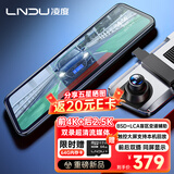 凌度行车记录仪HS880E MAX流媒体前后双录4K高清夜视 AI辅助驾驶BSD