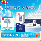 光明优加纯牛奶中华老字号营养升级200ml*24盒3.6g乳蛋白钻石装