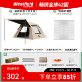 westfieldoutdoor公园帐篷户外露营装备全自动速开防晒家庭野餐野营遮阳棚