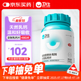 卫仕 乳钙片 480片 狗狗钙片泰迪金毛幼犬钙粉大型犬健骨补钙 