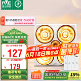 雷士（NVC）浴霸灯暖照明排气一体集成吊顶三合一取暖器卫生间浴室四灯暖