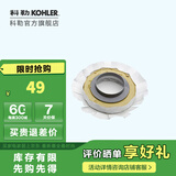 科勒（KOHLER） 座便器安装三件套马桶安装配件不包安装 黄油法兰密封圈
