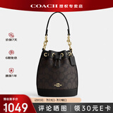 蔻驰（COACH）【官方授权店】女包DEMPSEY小号水桶包斜挎包送女友老婆礼物 CW299IMXAQ深棕色