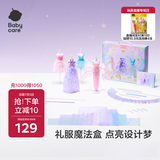 babycare儿童玩具女孩过家家仿真洋娃娃DIY礼服生日礼物-服装设计师礼盒