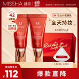 红BB润颜修容霜SPF42/PA+++经典款23号50ml*2支装【618】