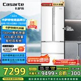 卡萨帝（Casarte）揽光冰箱星空版533L零嵌入式法式四开门双系统家用国家补贴20%一级能效冰箱BCD-533WGCFDM4WKU1