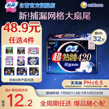 苏菲超熟睡超薄裸感肌超长量多夜用卫生巾42cm8片姨妈巾自营官方