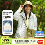 骆驼（CAMEL）冲锋衣男[baby同款]羽绒内胆三合一加绒保暖防风登山服外套女 U1W170374，极地白 ，男拍大1码 L