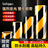 趣行黑黄反光条 反光胶带15cm长45M警示隔离禁止区域划线分区墙贴地贴