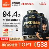 康比特乳清蛋白粉增肌粉运动低脂塑形健身人士含分离水解蛋白粉2720g