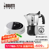 比乐蒂（Bialetti）【官方正品】摩卡壶 双阀高压手冲咖啡壶意式浓缩手动咖啡机送礼 2杯份+2.0电陶炉(雅白色) 100ml