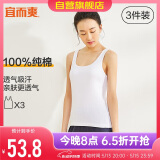 宜而爽【3件装】女士100%全棉背心女罗纹打底衫紧身无袖T恤短袖上衣