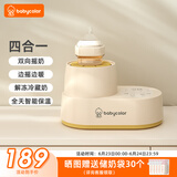 babycolor温奶器摇奶器暖奶一体婴儿无水暖奶器恒温热奶器自动冲奶机 四合一【摇奶/暖奶/保温/解冻】