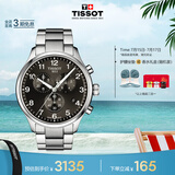 天梭（TISSOT）手表 速驰系列男表 瑞士石英男士钢带腕表运动表毕业礼物