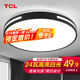 TCL照明吸顶灯led卧室灯具套餐全屋客厅灯饰阳台过道餐厅薄现代简约 奢影_黑圆形24W正白38cm适15㎡