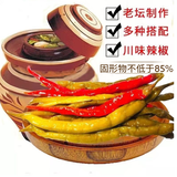 尝必乐泡辣椒二荆条老坛酸辣椒重庆四川湖南贵州特产酸海椒腌辣椒泡椒 青红泡椒混合 1斤装