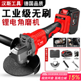 HANSCH 角磨机无刷锂电大功率切割机磨光机打磨机抛光机电动切割机角向 工业款【精品10节】1电+实用套装
