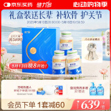 健力多氨糖软骨素钙片540片礼盒装（送披肩）礼献长辈 汤臣倍健氨糖