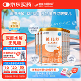 雀巢健康科学蔼儿舒无乳糖乳蛋白深度水解配方粉 0-12月400g*6 新老包装随机发