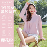 BRCZRO（法国）防晒衣女防晒服凉感披肩遮阳衣防紫外线皮肤衣休闲薄外套 樱花粉【黑胶帽檐/防晒速干/防紫外线】 均码 【建议体重 80-140斤】