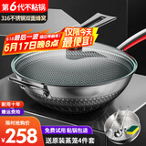 RAZ 德国不粘锅炒锅316不锈钢炒菜锅少油烟家用烹饪锅具平底炒锅燃气灶电磁炉通用 [旗舰款]30内径，32外径双面蜂窝（有侧耳）