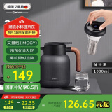 艾曼格（IMOGY）德国艾曼格保温壶家用焖茶壶带温显热水壶316L不锈钢焖暖壶保暖瓶