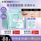 透蜜玻尿酸补水蚕丝面膜深度补水提亮肤色保湿面膜贴20片 生日礼物