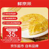 鲜京采【榴莲＞38%】猫山王榴莲千层蛋糕420g 6寸 零食糕点情人节礼物