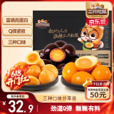 三只松鼠多味鹌鹑蛋100粒 混合口味独立小包卤蛋铁蛋休闲解馋零食