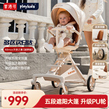 普洛可（PLAYKIDS）遛娃神器推车可坐可躺便携婴儿车0-3岁溜娃车A8MAX越野版天使之翼
