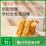 十月结晶研食妈咪奶芙蛋白棒孕期解馋谷物高蛋白孕妇休闲零食150g