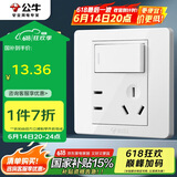 公牛（BULL）开关插座 G07系列一开双控五孔带开关插座86型面板G07E334S白色