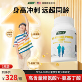 WXYZ美国进口赖氨酸氨基丁酸γ儿童青少年学生11-17岁成长钙片6-13岁 【1瓶装】牛乳钙铁锌可搭氨基丁酸γ液体钙