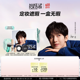 玫珂菲成毅代言清晰无痕蜜粉定妆散粉礼盒(内含赠品) 生日礼物送女友